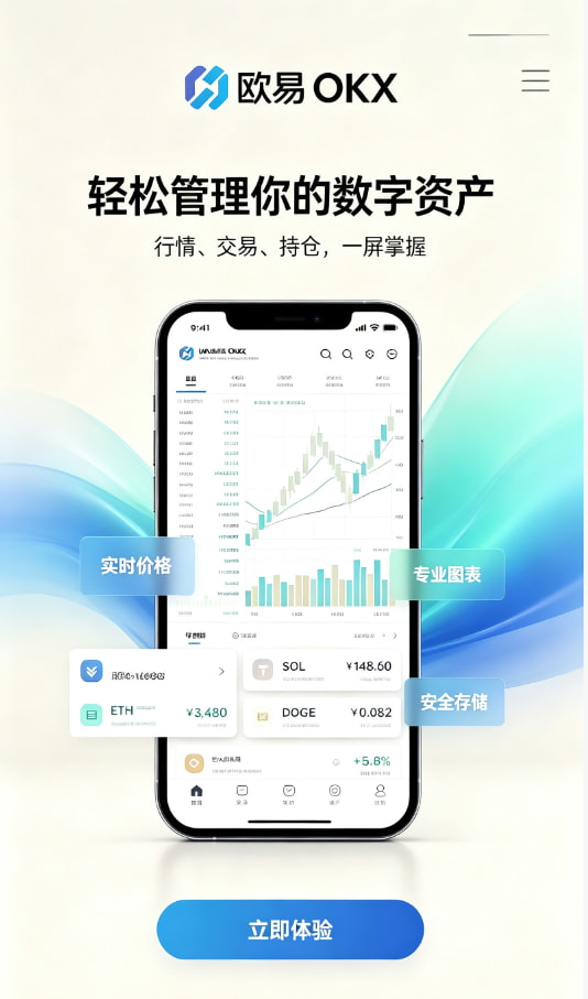 欧交易所app下载科普介绍